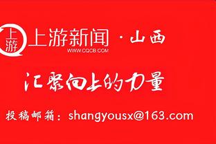 还是替补手感好！克莱15中9三分10中5砍26分没有失误