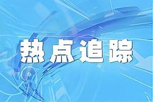 队记：恩比德将缺席明日客战魔术的比赛 周六能否出战火箭待定